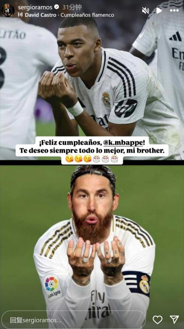 姆巴佩迎26歲生日，拉莫斯社媒曬同款慶祝動作送上生日祝福